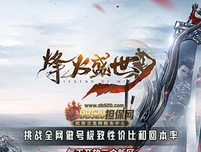 烽火盛世