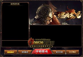 燃情皮肤