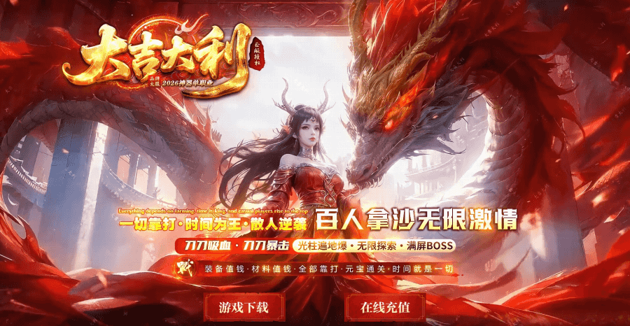 大吉大利
