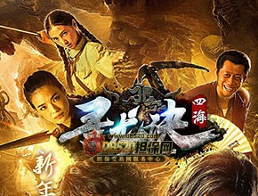 寻龙决