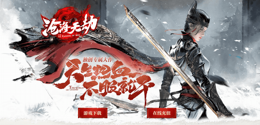 沧海无劫