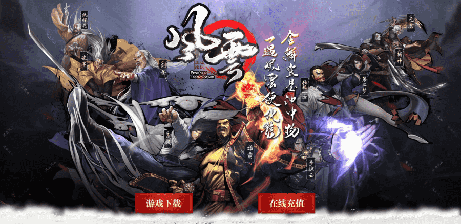 风云沧海无劫
