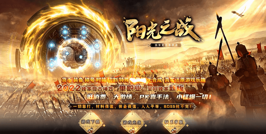 阳光之战