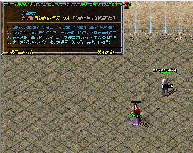 ~~~~GOM~~~~二级密码~~~~