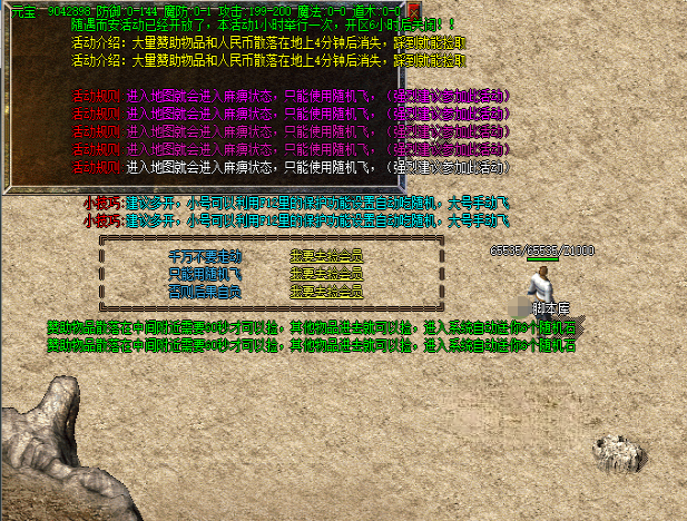 ~~~~GOM~~~~飞随机活动~~~~