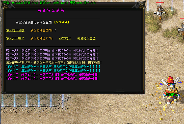 ~~~~GOM~~~~简易转区~~~~