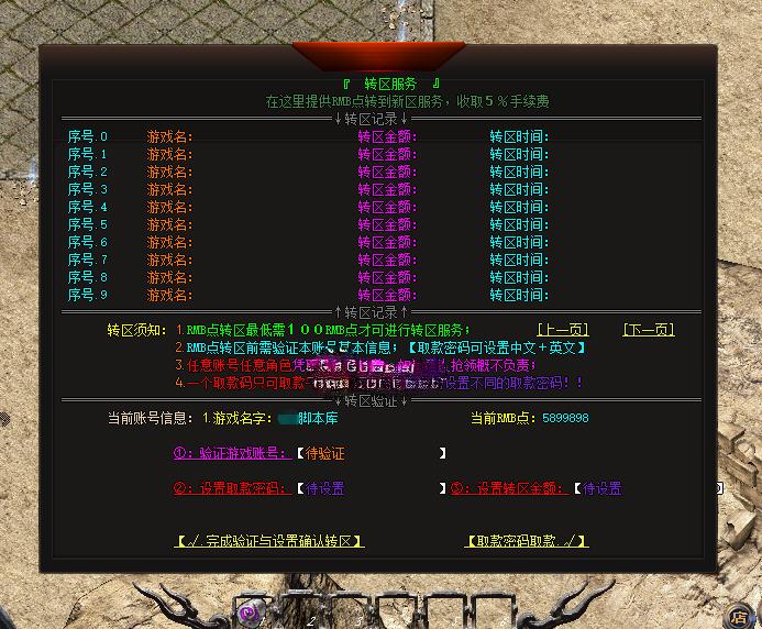 ~~~~GOM~~~~通用转区~~~~
