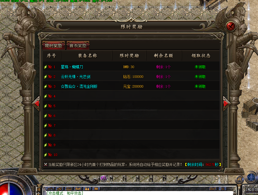 ~~~~GOM~~~~首杀首爆~~~~