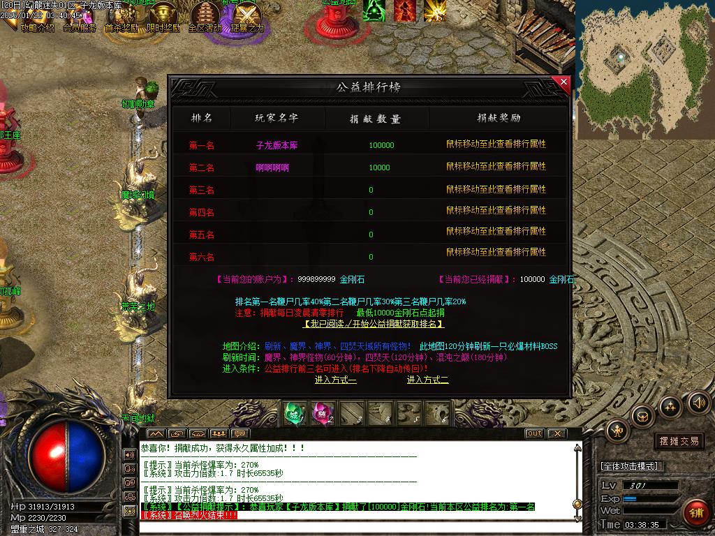 [GOM引擎]8月-独家代销幻龙迷失/攻速切割/智能假人/吸金耐玩/全网最好玩的迷失版本