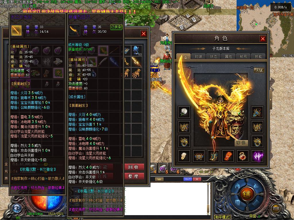 [翎风引擎]08月-独家秋霜沉默三职业/专属BUFF/复古耐玩/特色玩法/全网最好玩的沉默版本