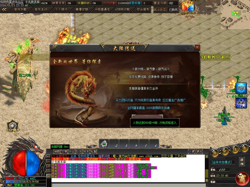 [GOM引擎]08月-怪物克星迷失单职业-十大陆/专属BUFF/智能假人/火爆激情/全网最好玩的迷失版本